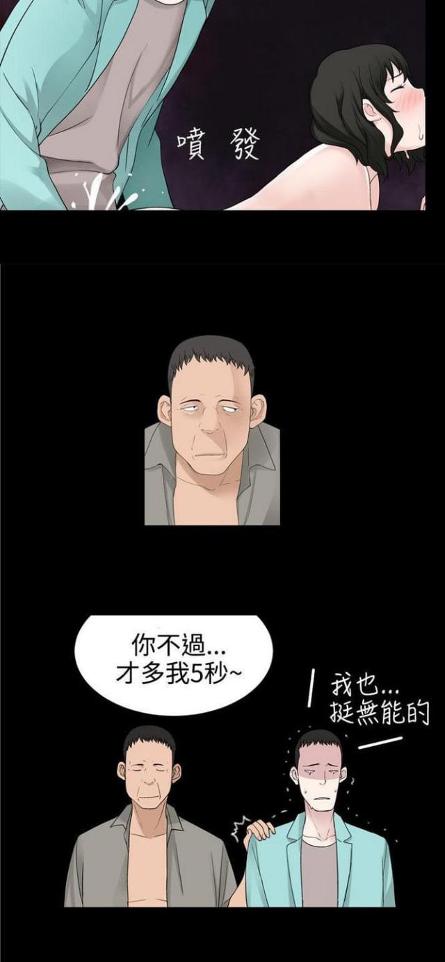 第62话6