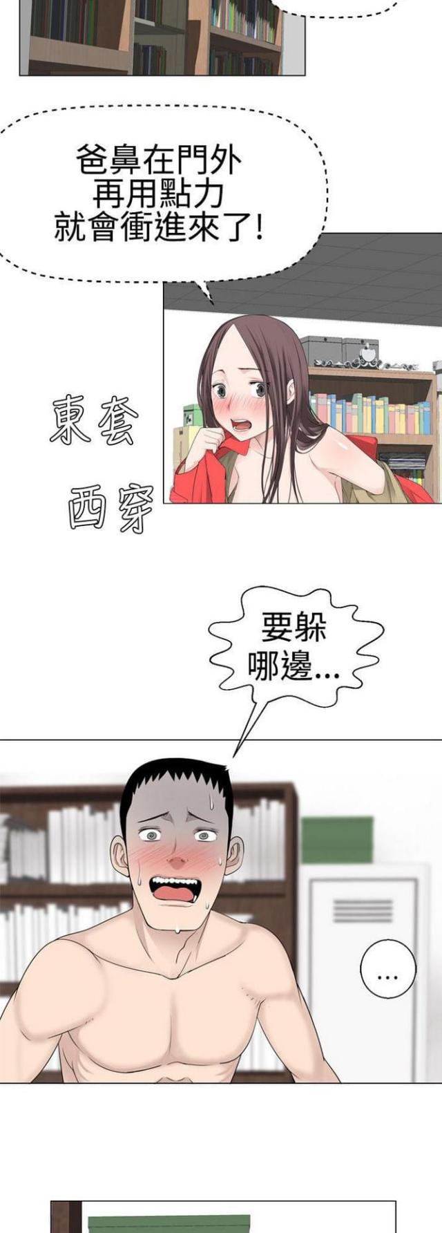 第14话3