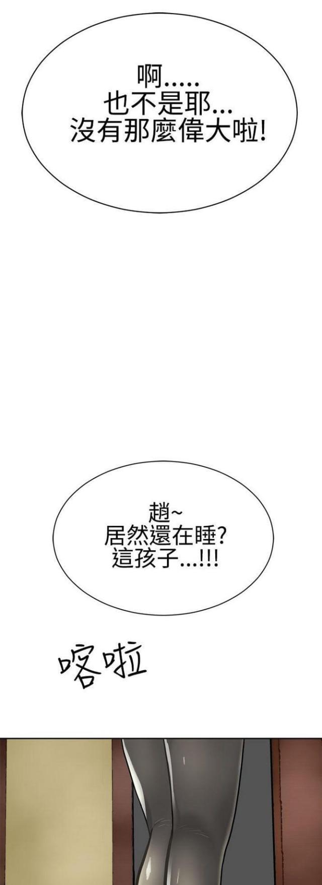 第44话8