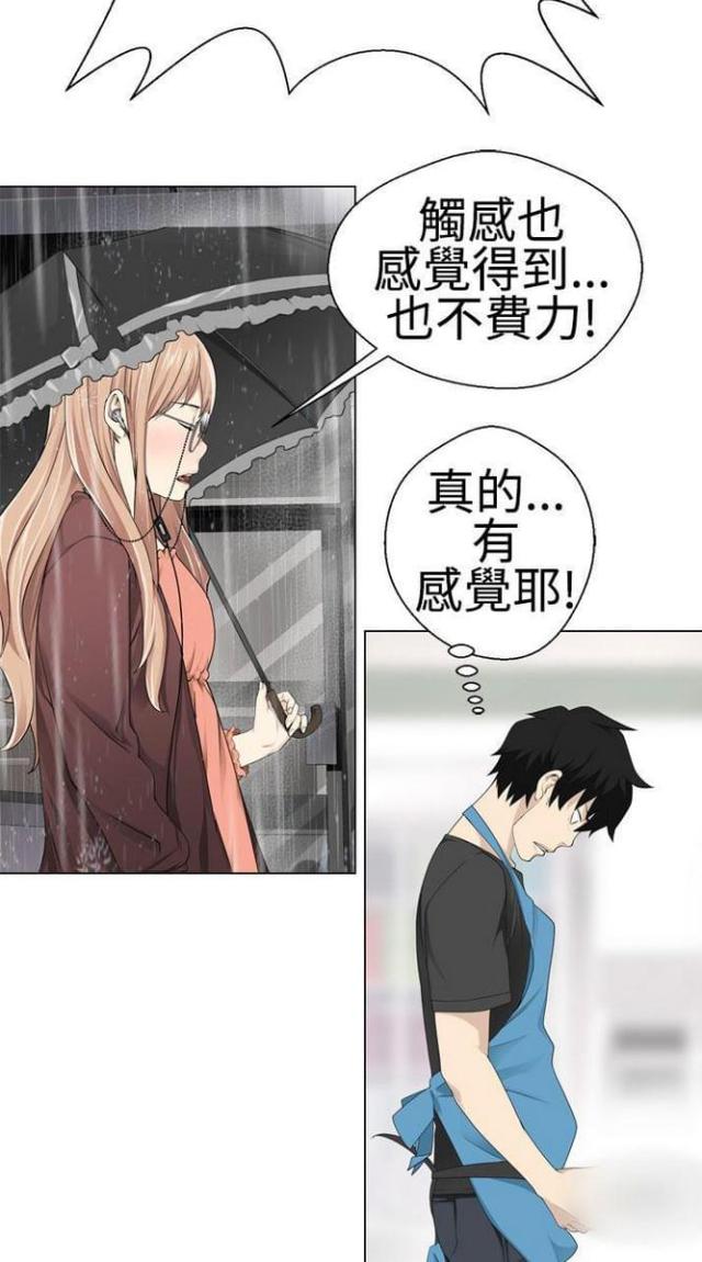 第21话8