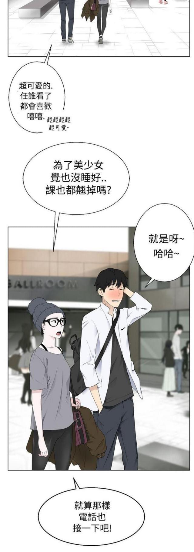 第8话3