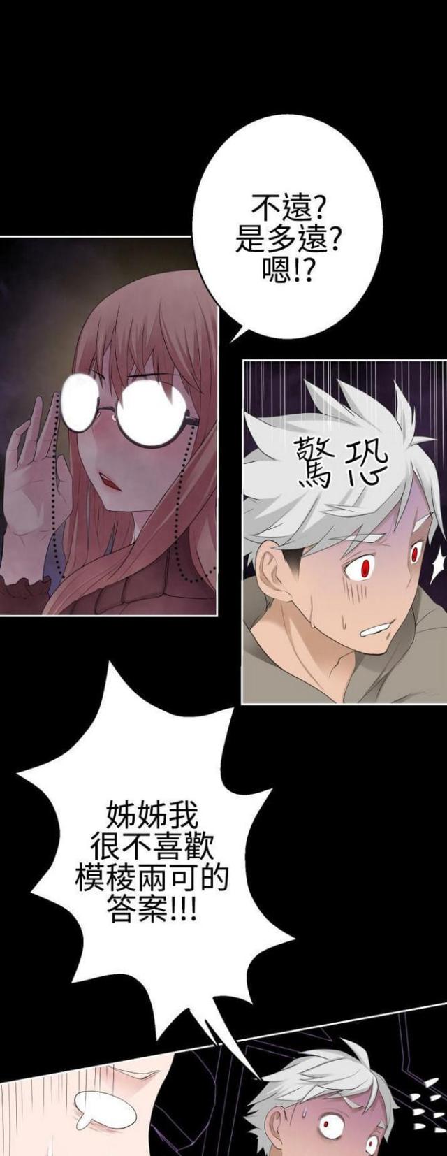第71话4