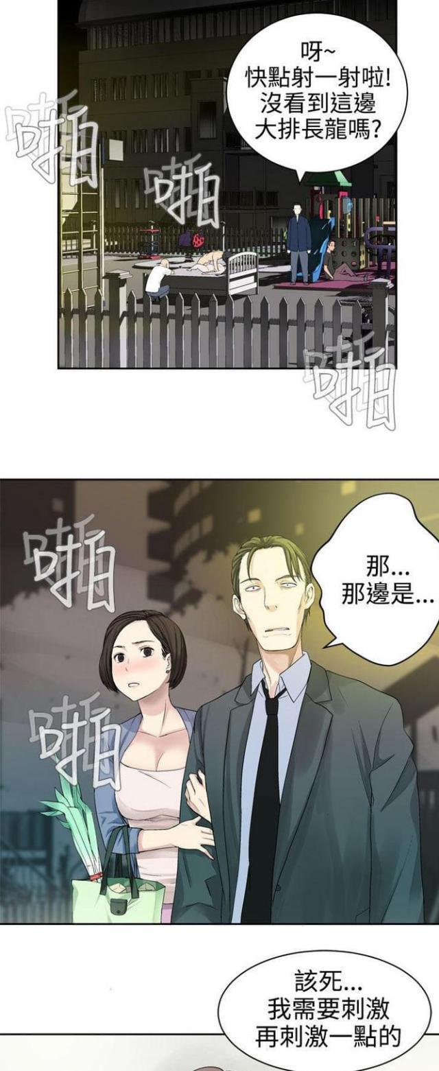 第49话2