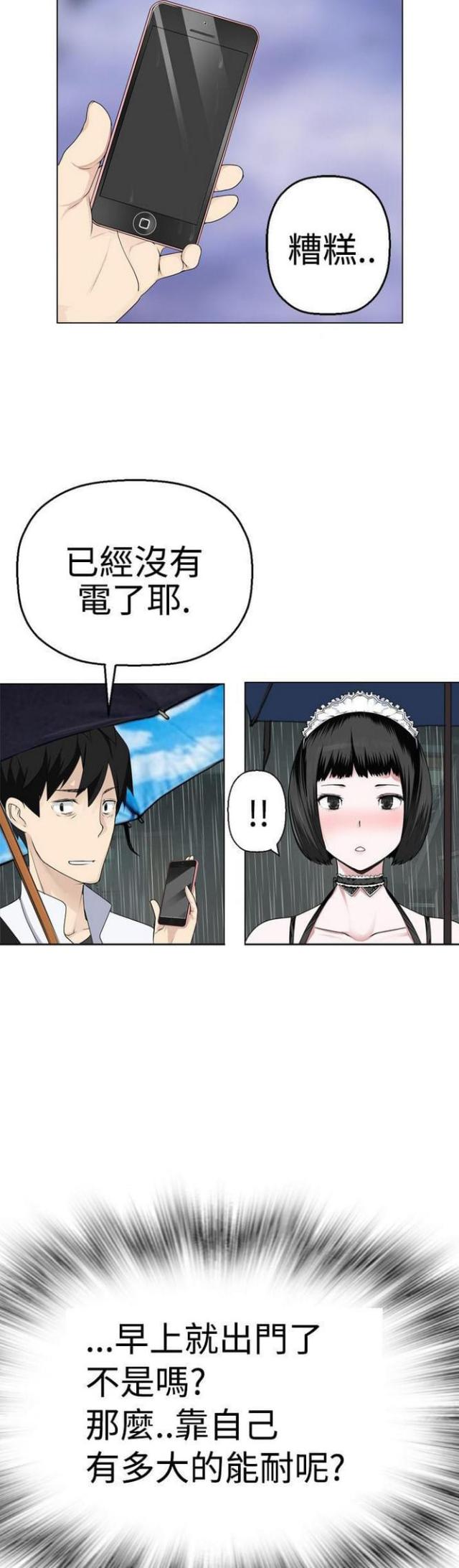 第16话10