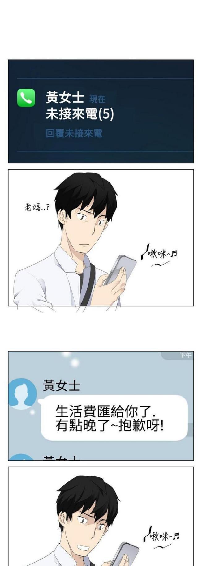 第8话4