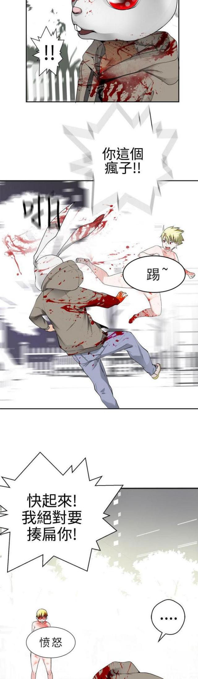 第58话5