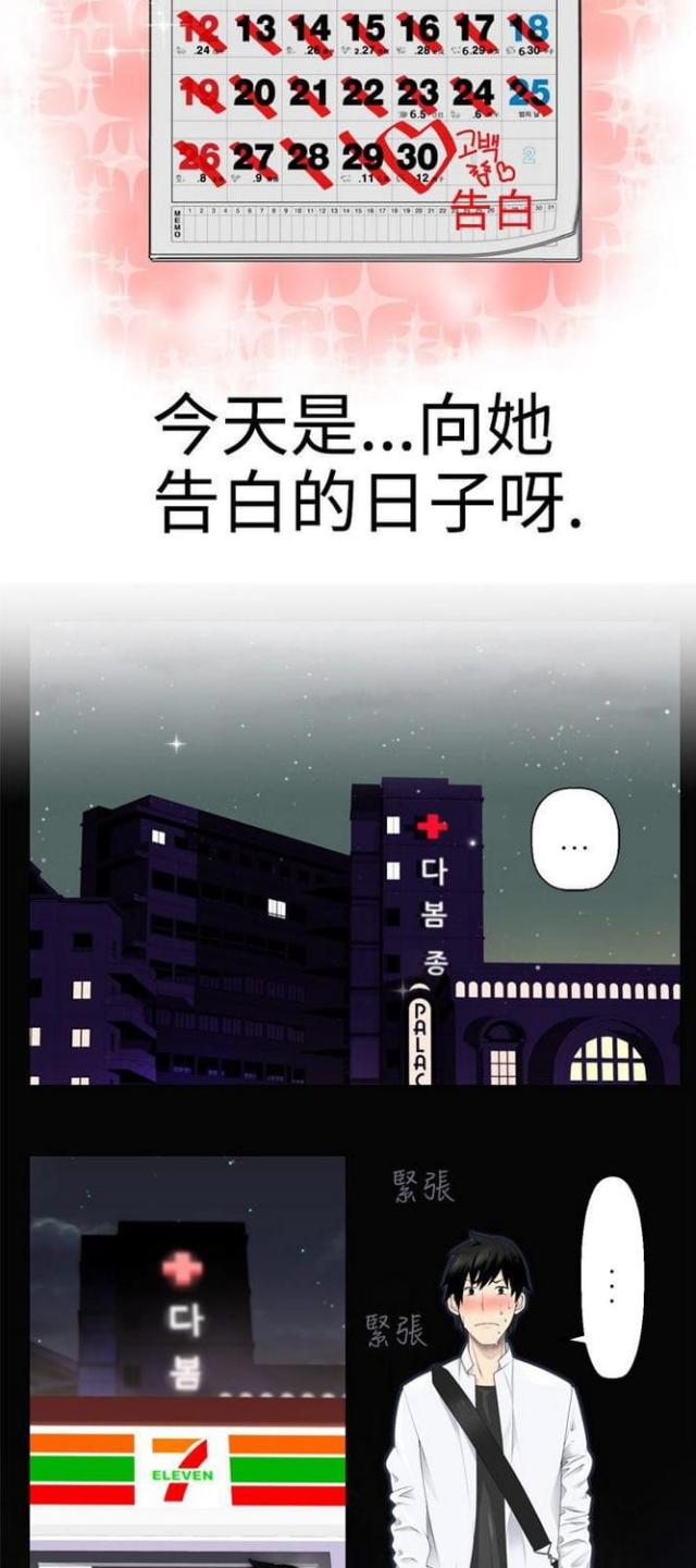 第3话7