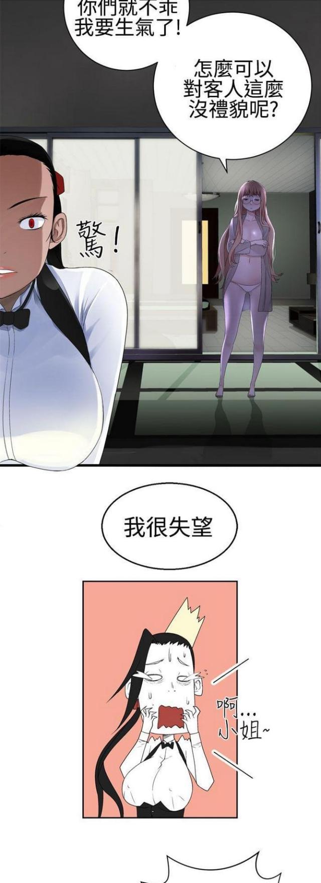 第47话5