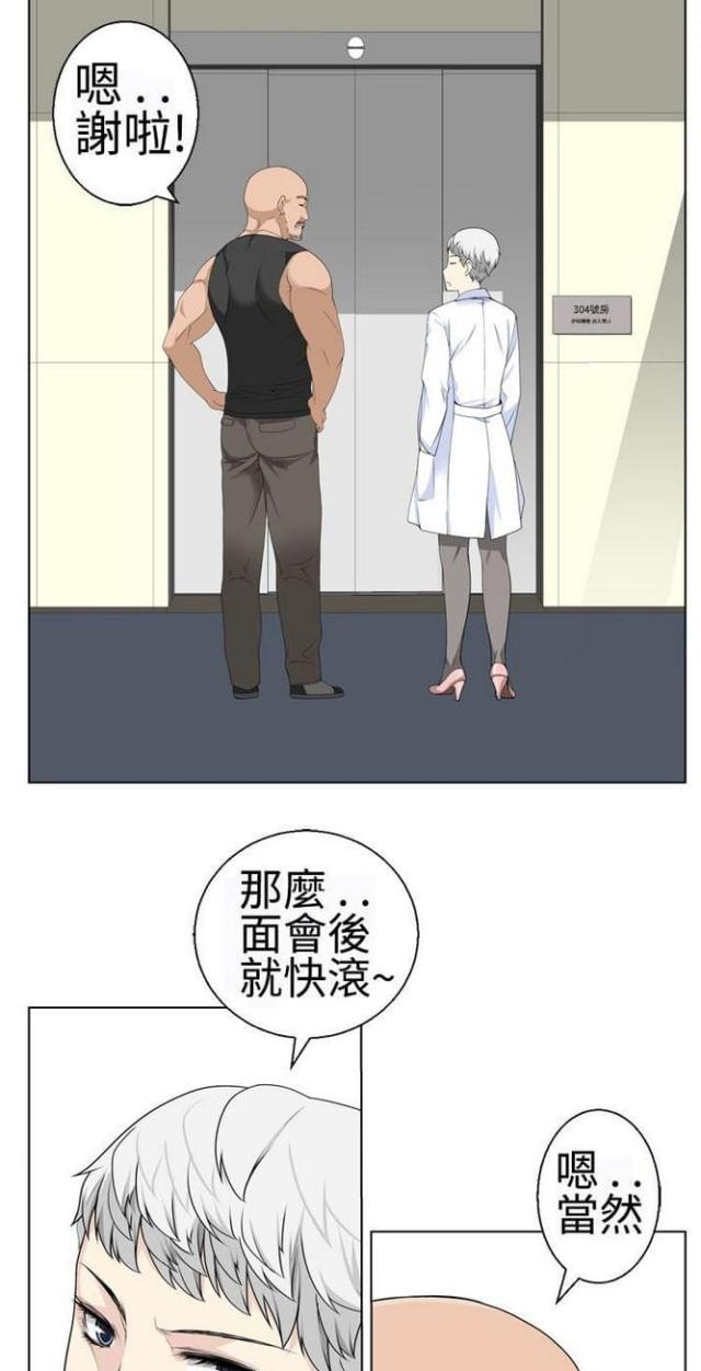 第28话3