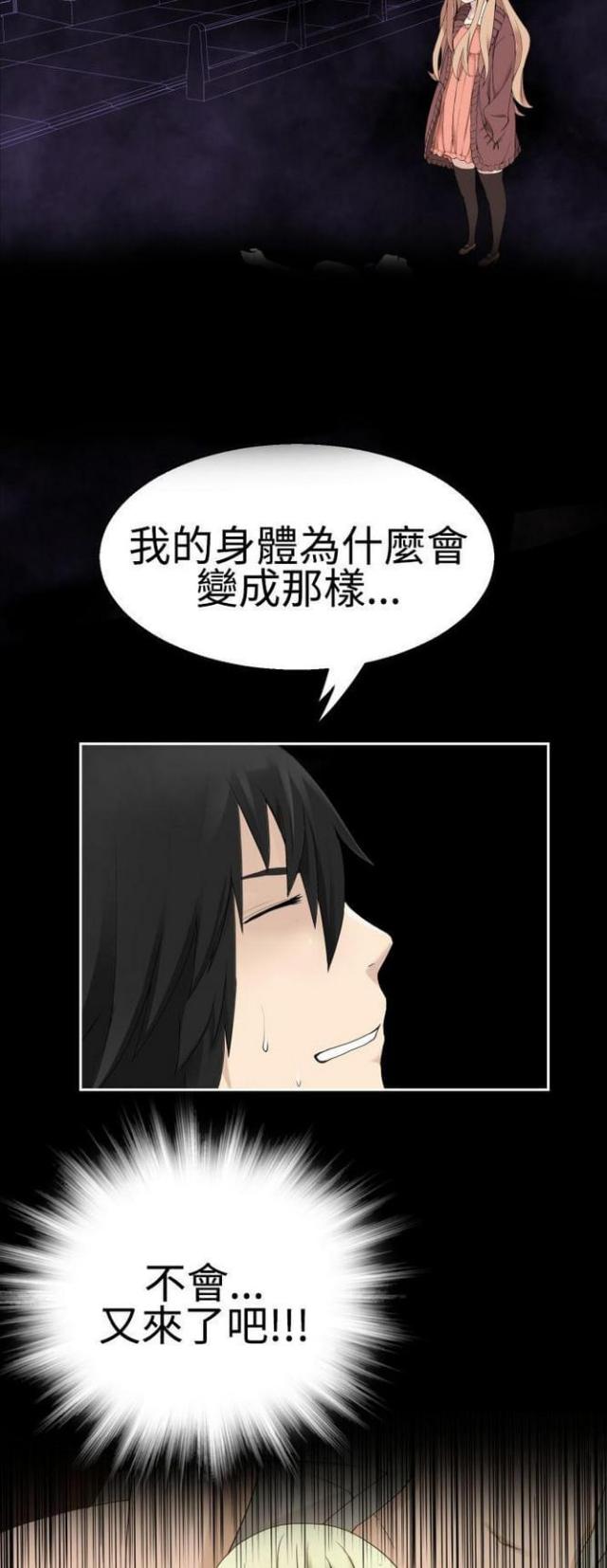 第71话7