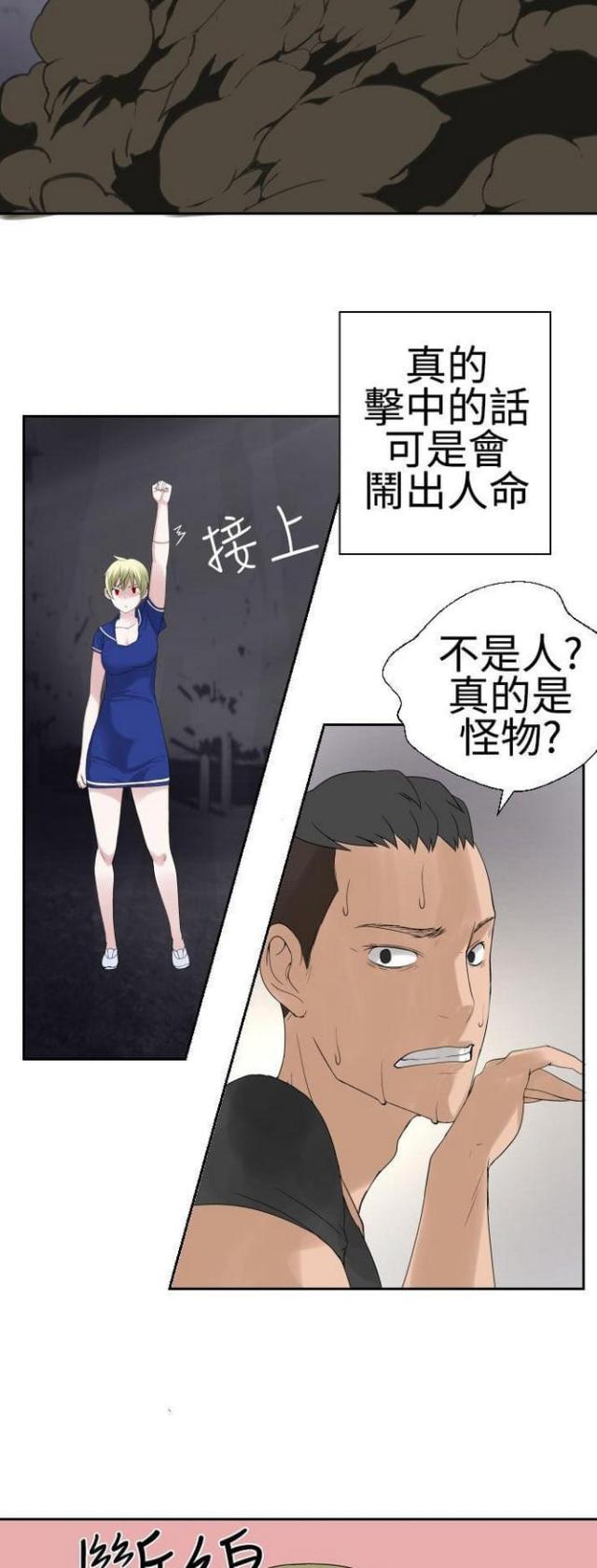 第55话4