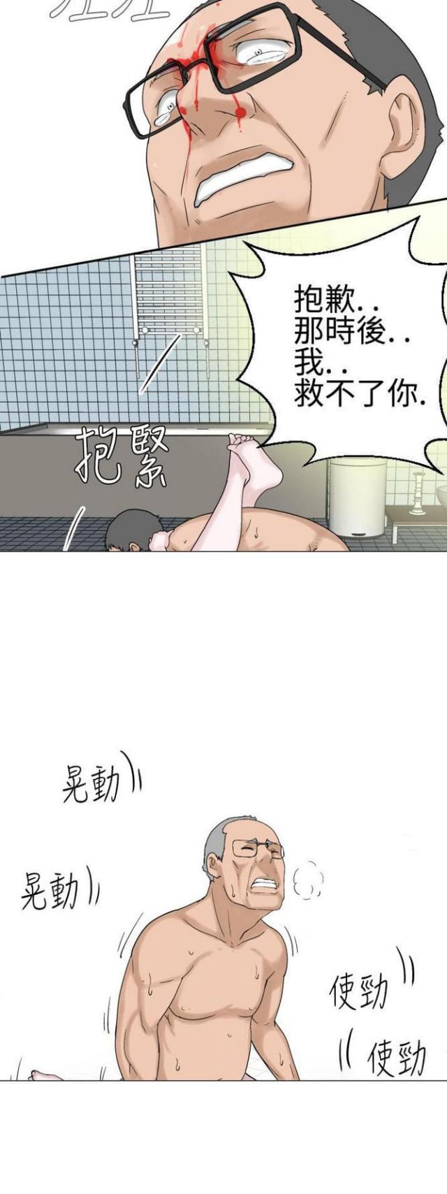 第37话8