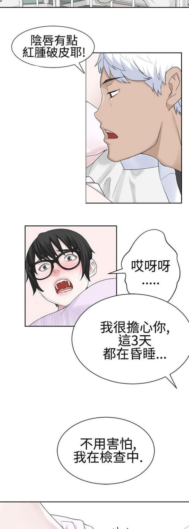 第42话2