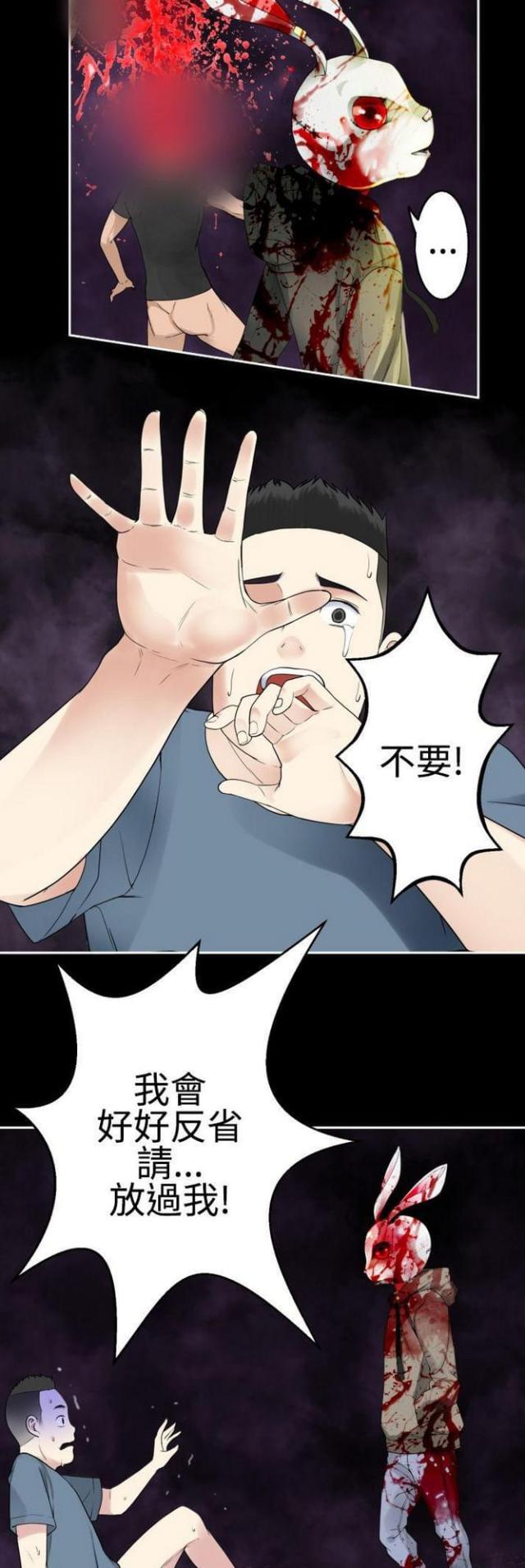 第72话7