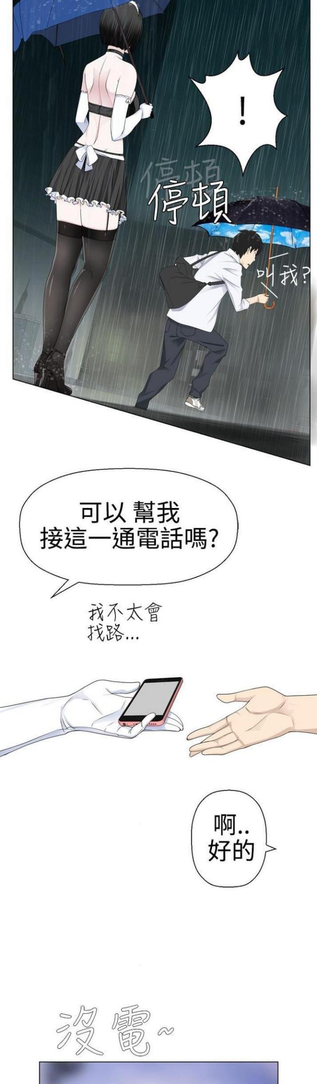 第16话9