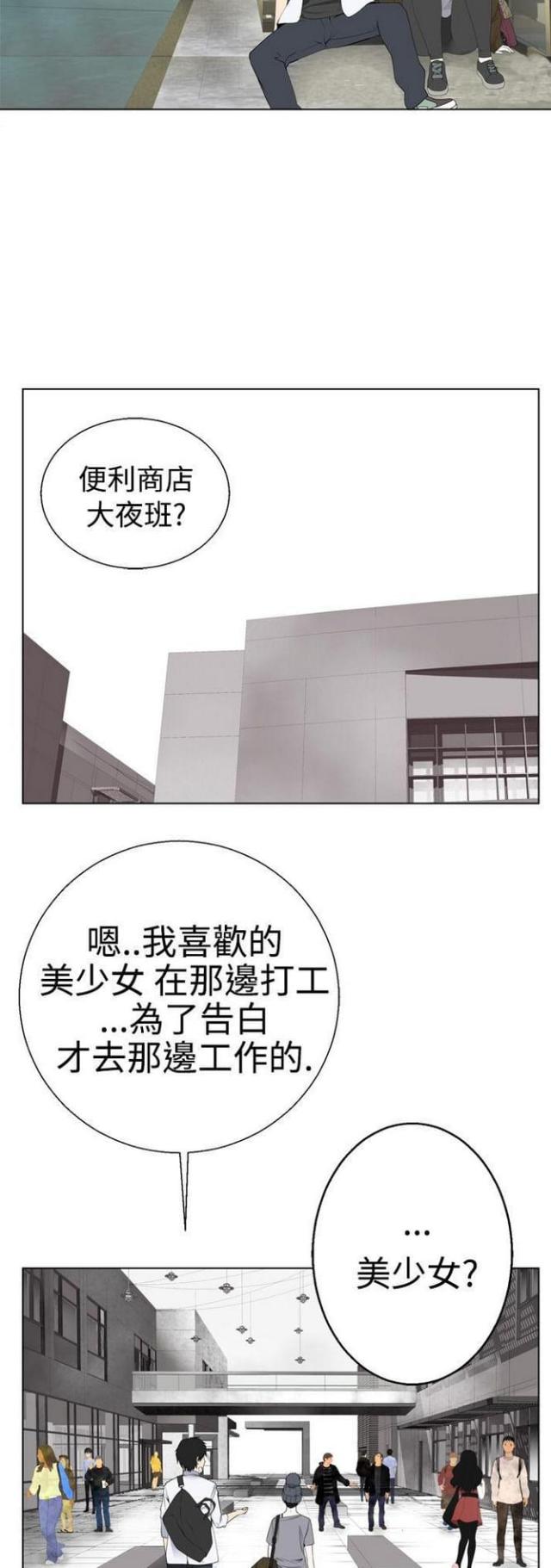 第8话2