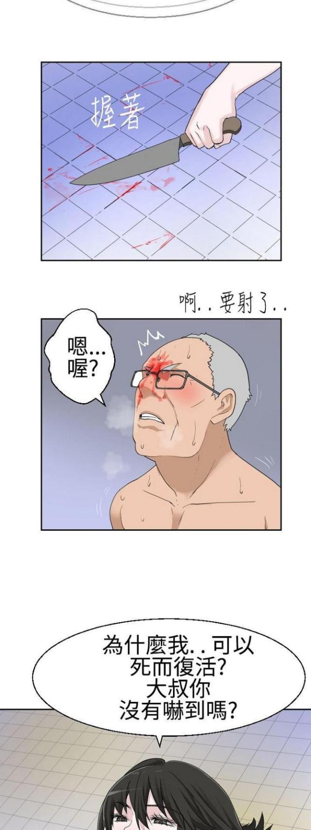 第37话10