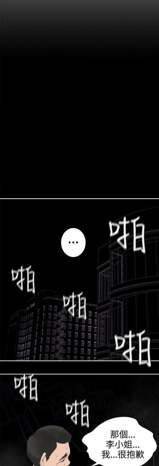 第59话5