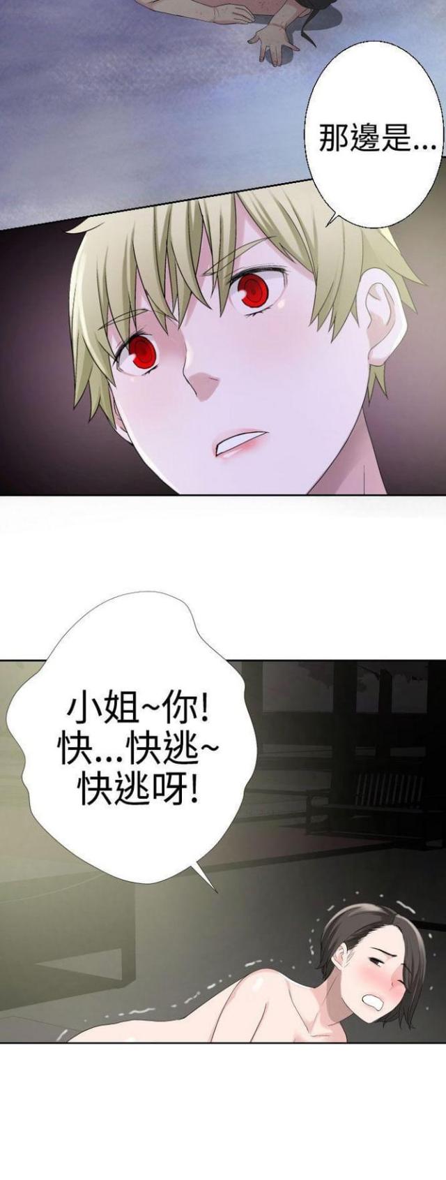 第54话4