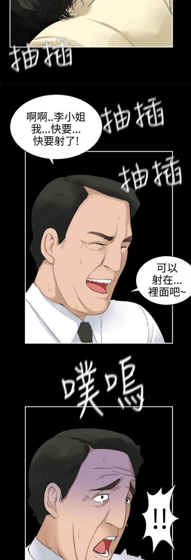 第59话10