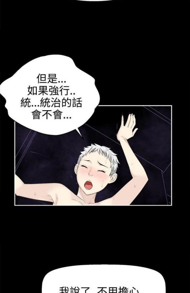 第64话4