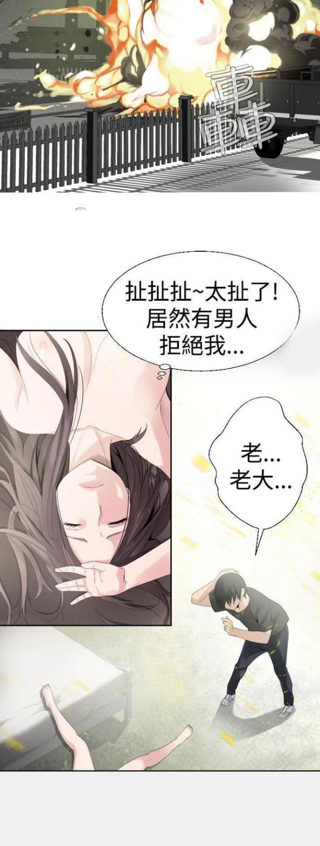 第54话11