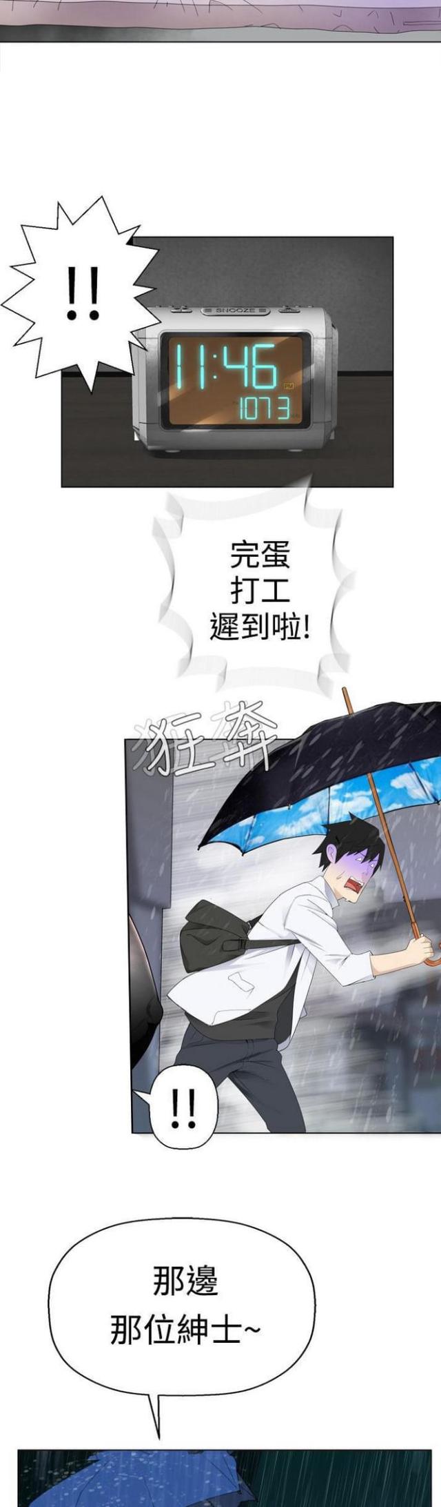 第16话8