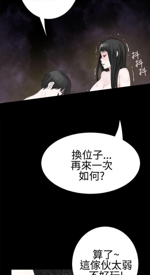 第69话3