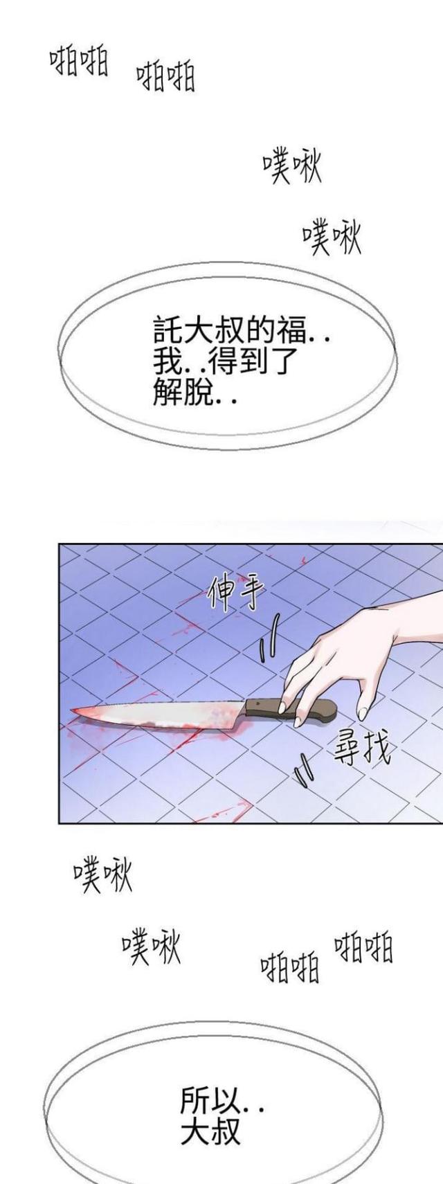 第37话9