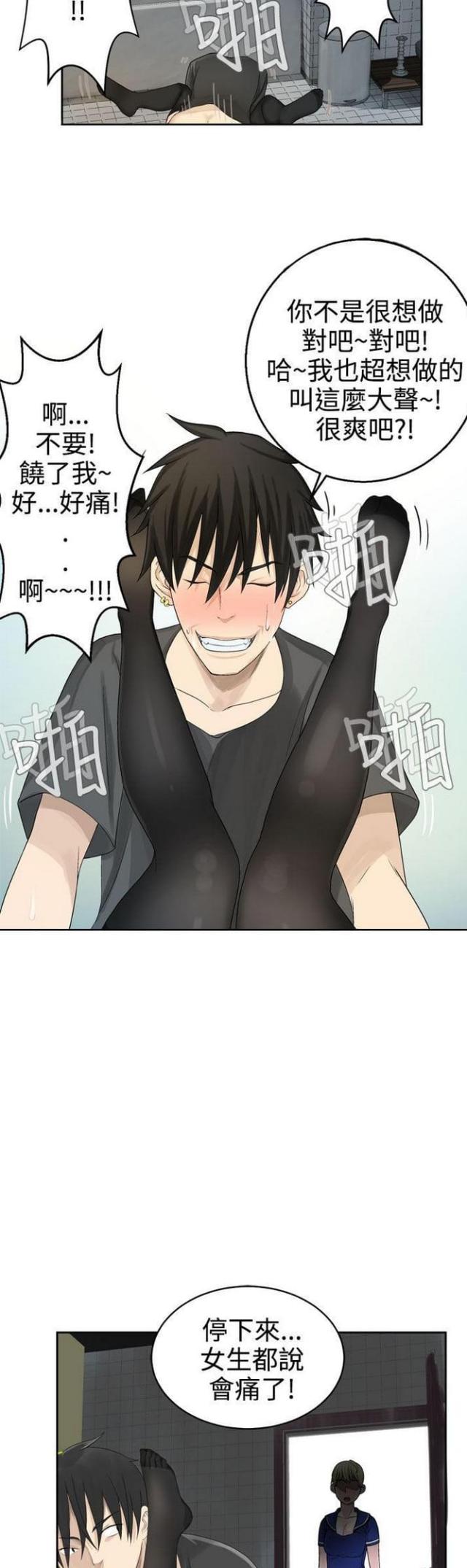 第48话5