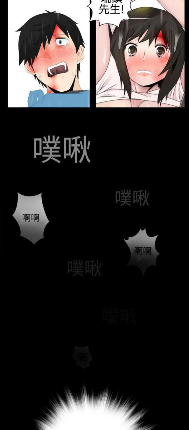 第2话9