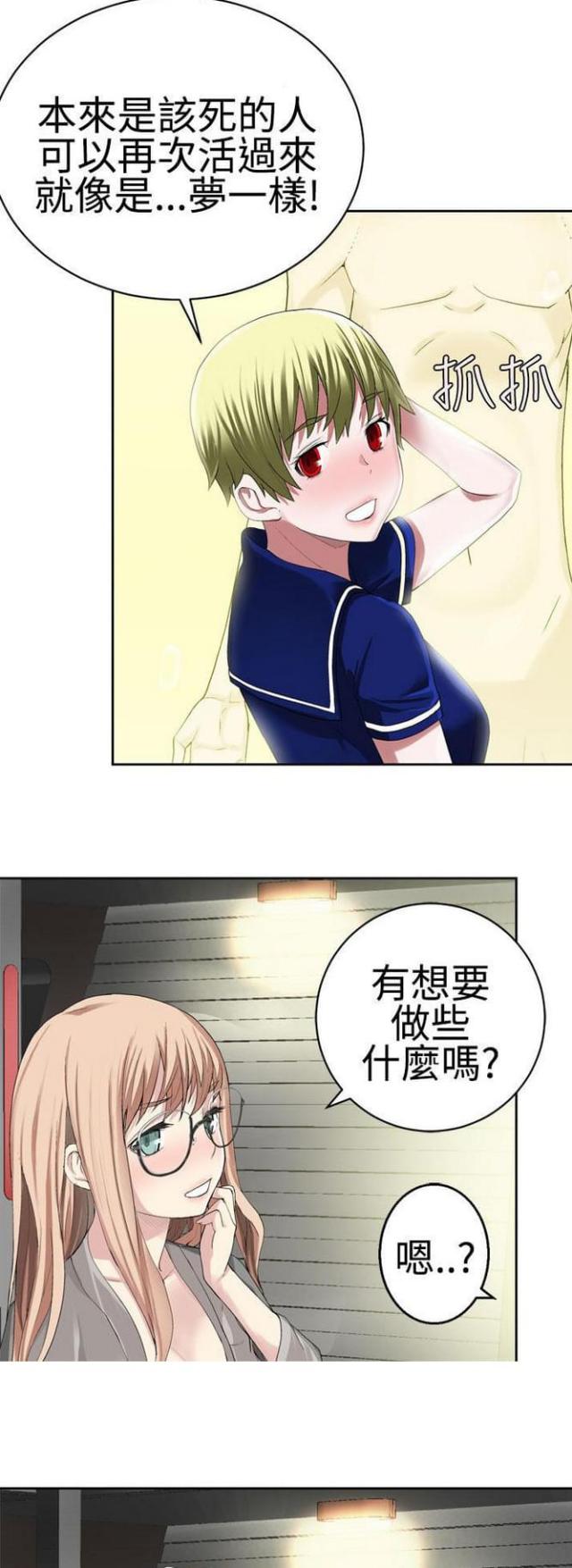 第44话2
