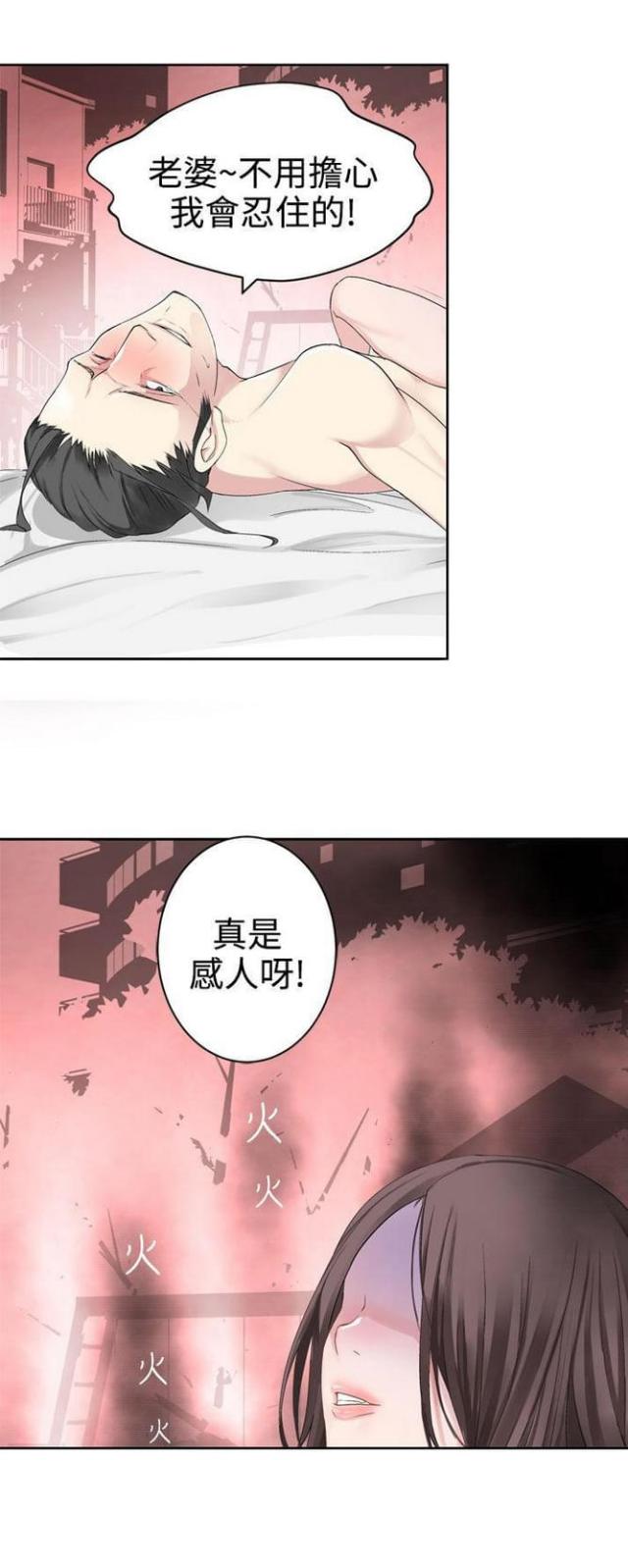 第50话6