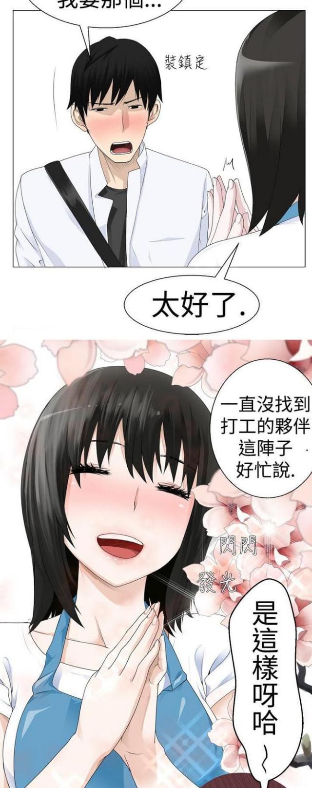 第4话4