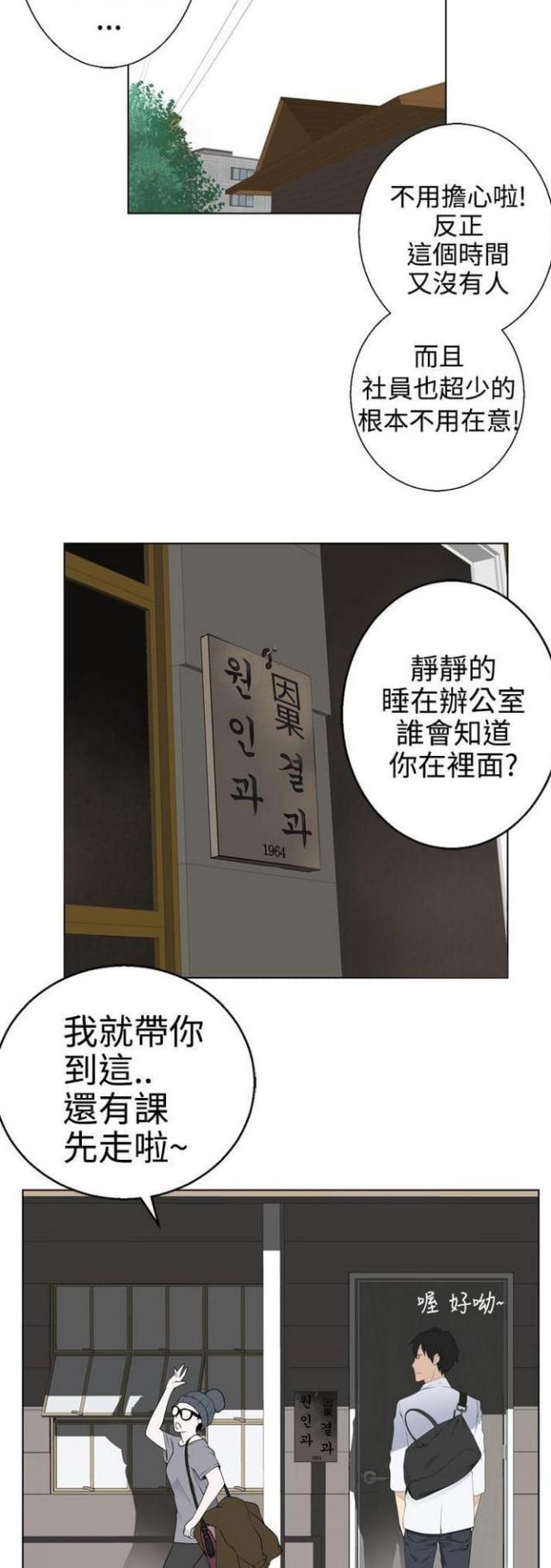 第8话9