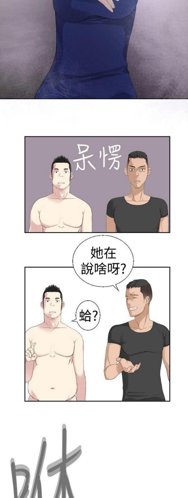 第54话9