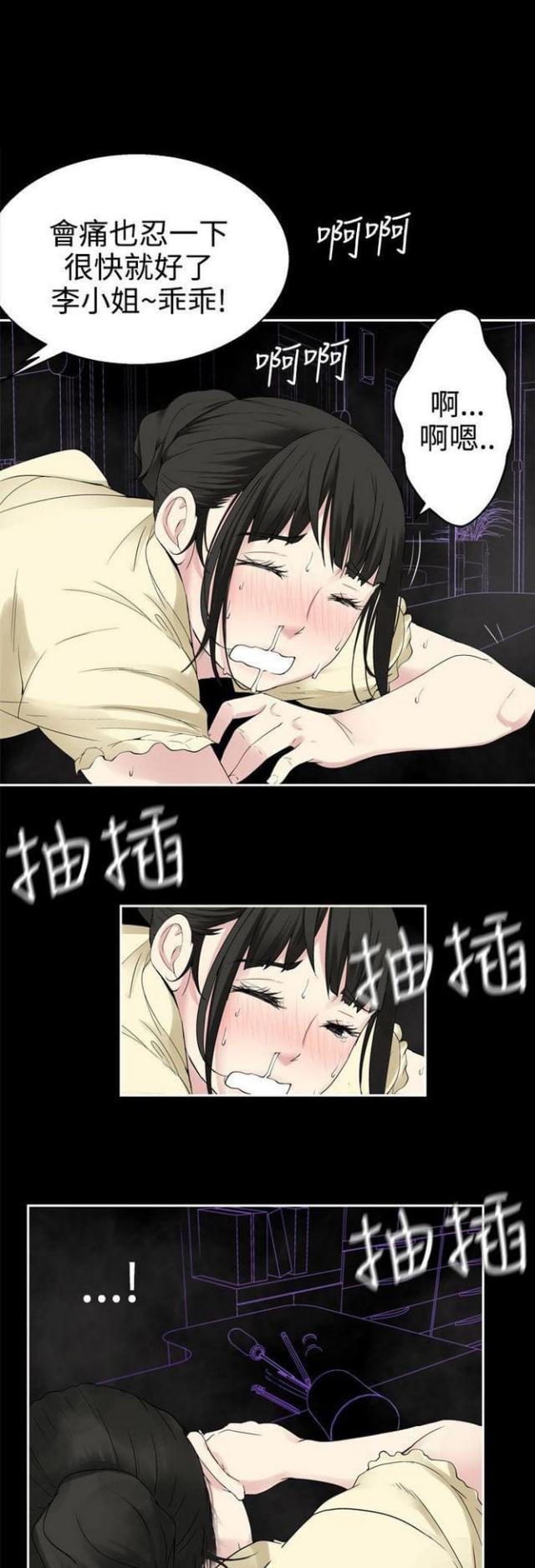 第59话9