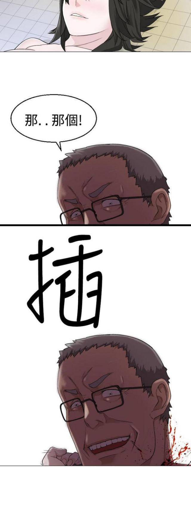 第37话11