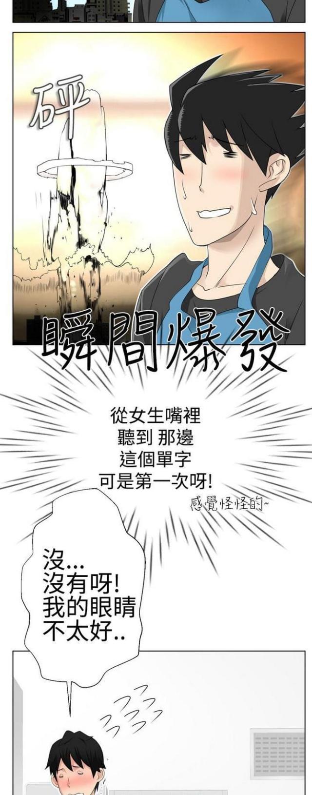 第6话10