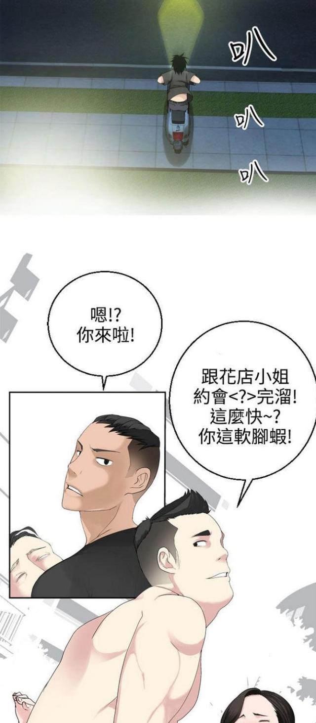 第53话9