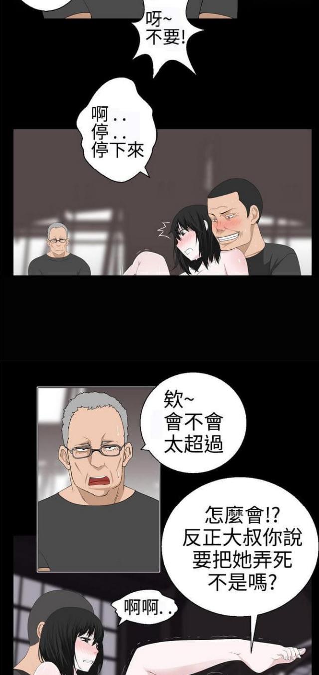 第29话7