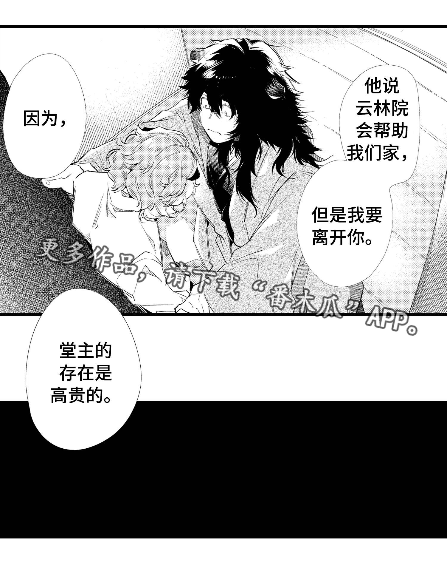 第23章：我只要你0