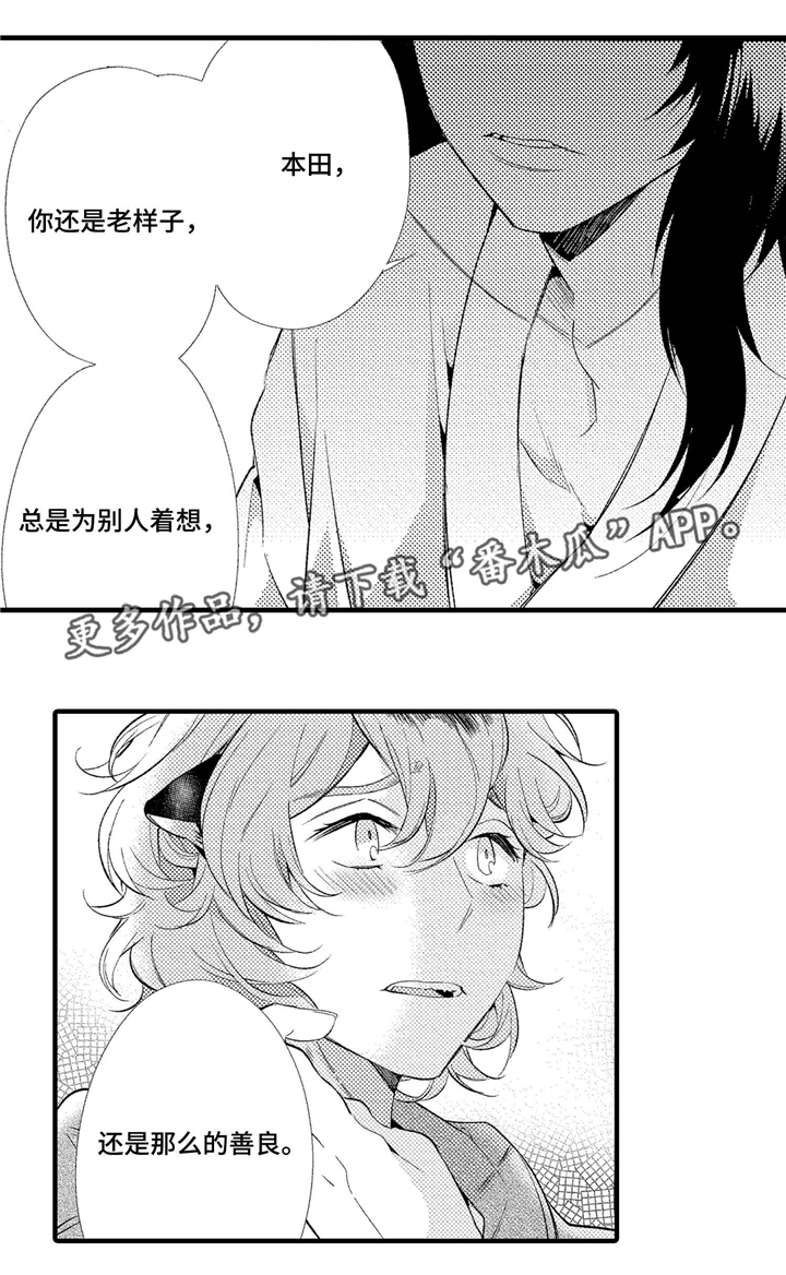 第7章：我喜欢的你8