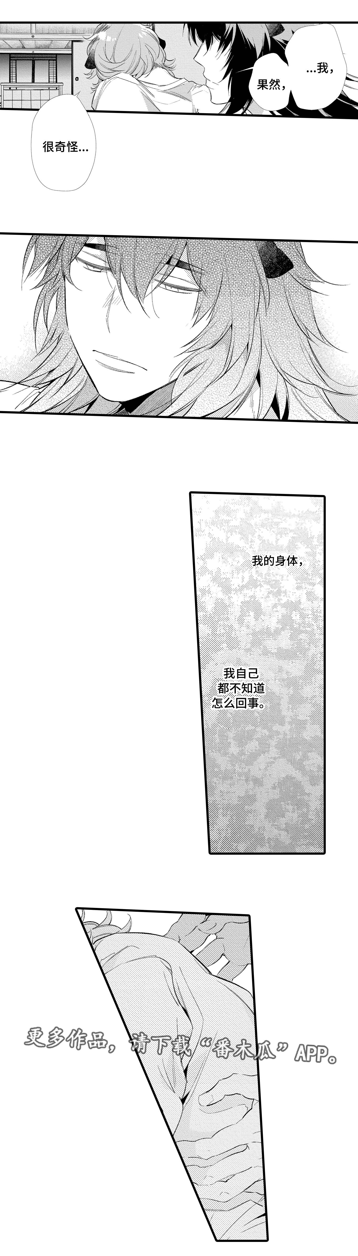 第11章：传闻3
