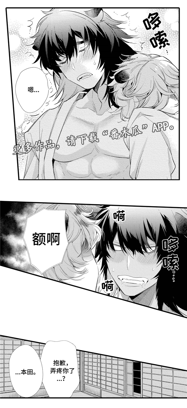 第9章：我很开心8