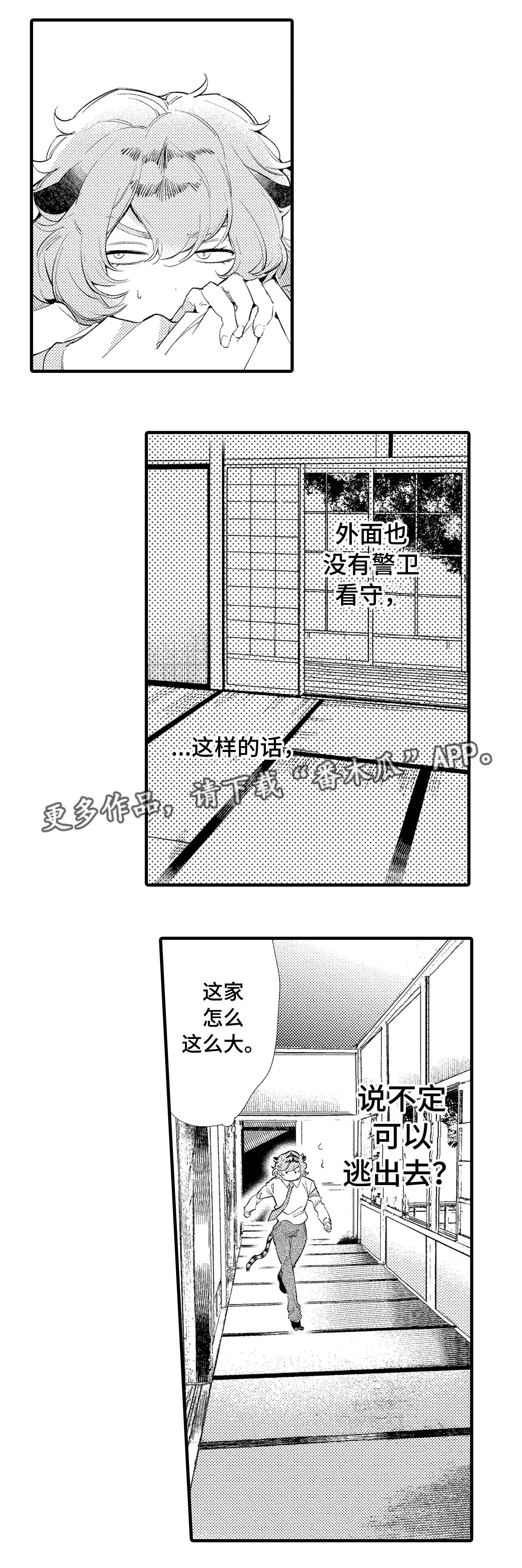第15章：未婚妻3