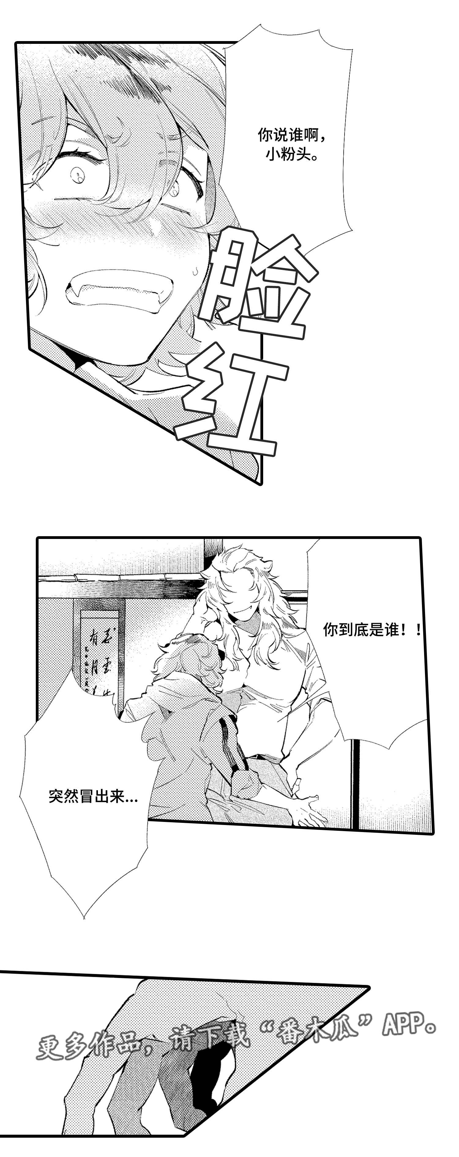 第13章：仇人7