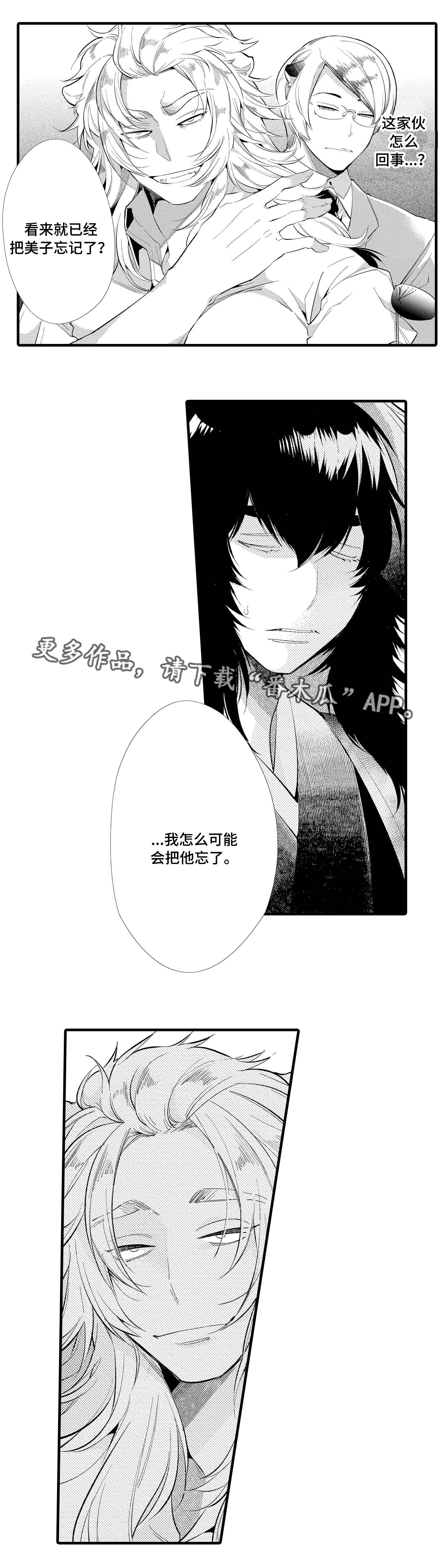 第13章：仇人1