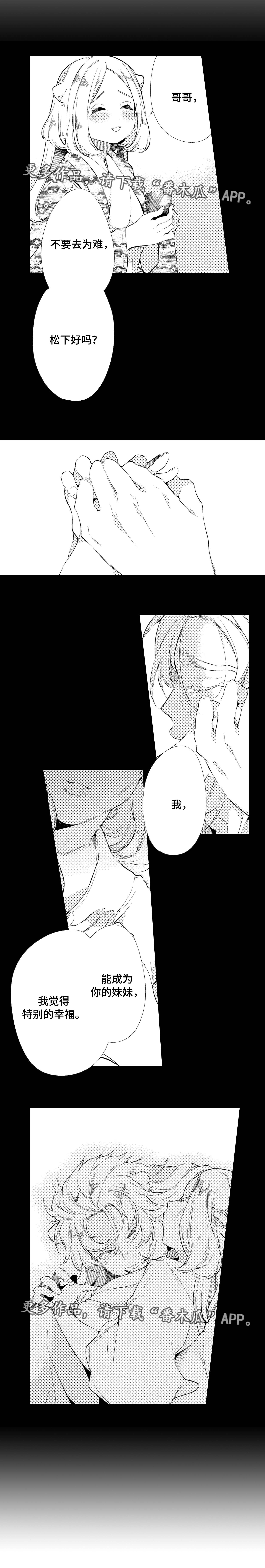 第16章：妹妹3