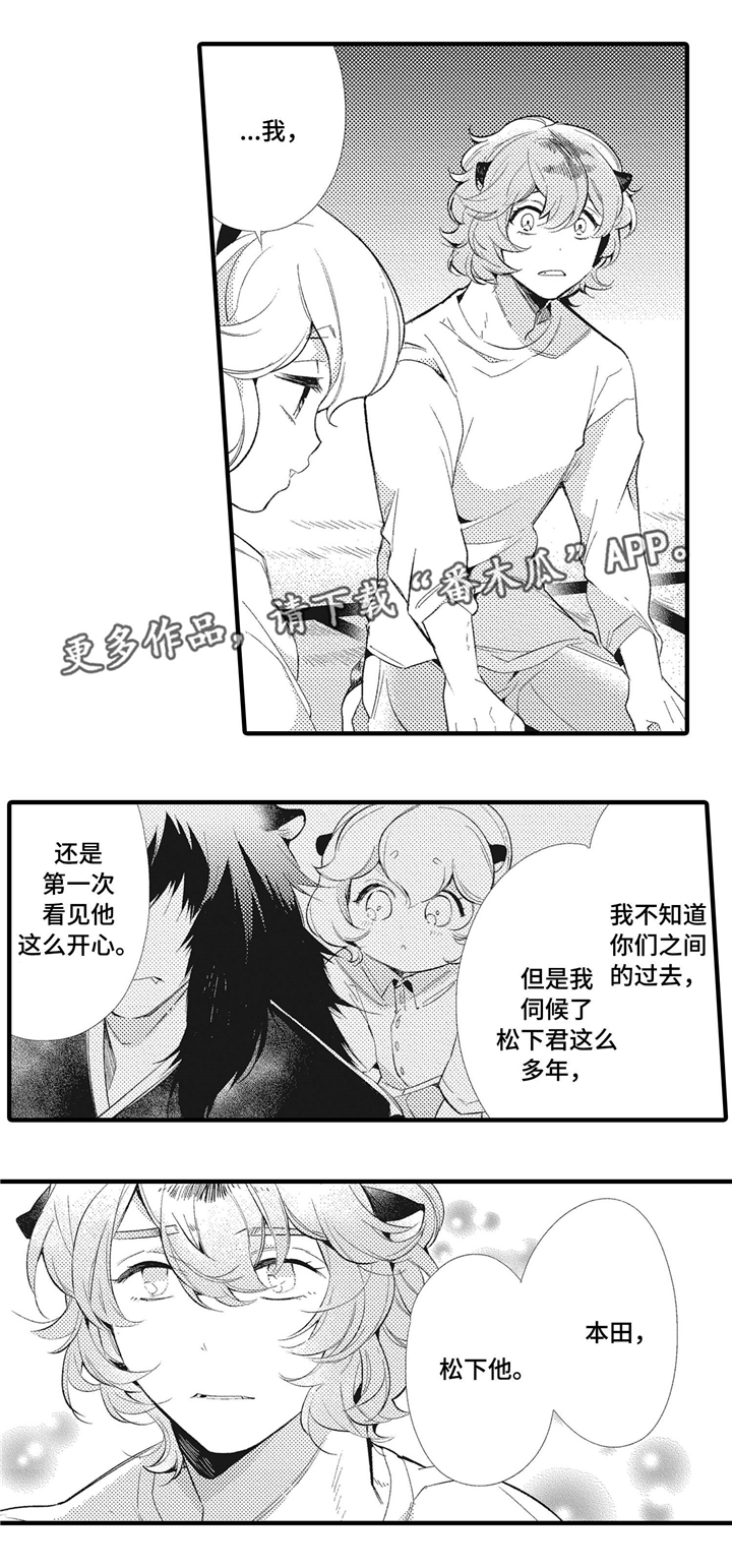 第6章：关系微妙10
